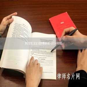 常见犯罪立案追诉量刑最新标准（2024年更新）