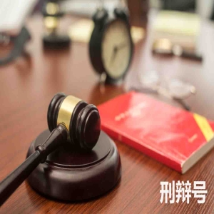 损害商业信誉、商品声誉罪的构成要件（量刑标准）